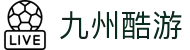 九州酷游·(中国有限公司)官方网站